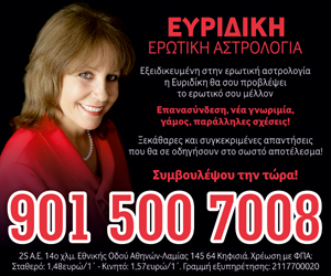 ΑΣΤΡΟΛΟΓΟΙ
