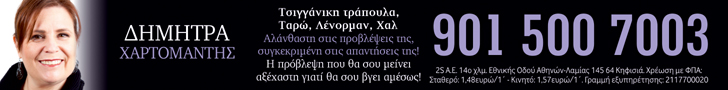 ΑΣΤΡΟΛΟΓΟΙ