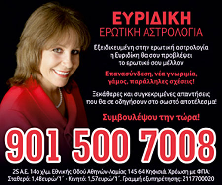 Astrology.gr - ΑΣΤΡΟΛΟΓΟΙ