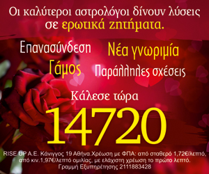 Η γραμμή του Astrology.gr