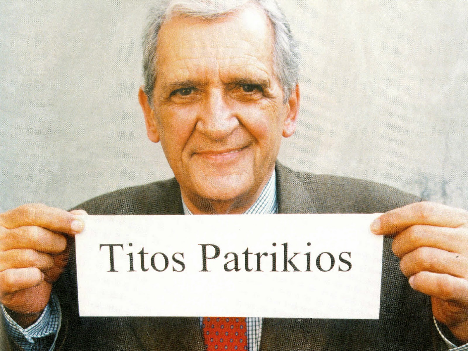 Titos_Patrikios