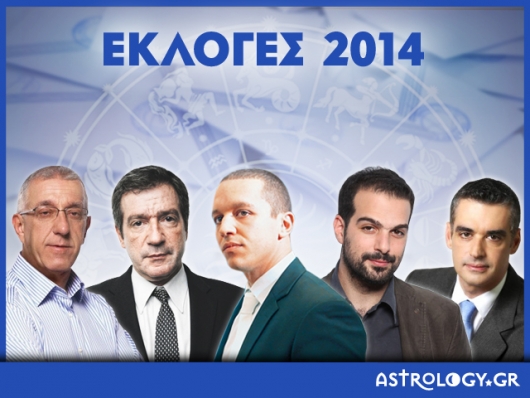 ekloges 2014 athina